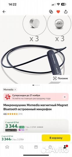 Микронаушник bluetooth магнитные