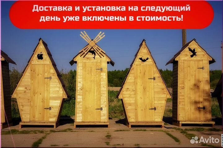 Уличный туалет SUN333