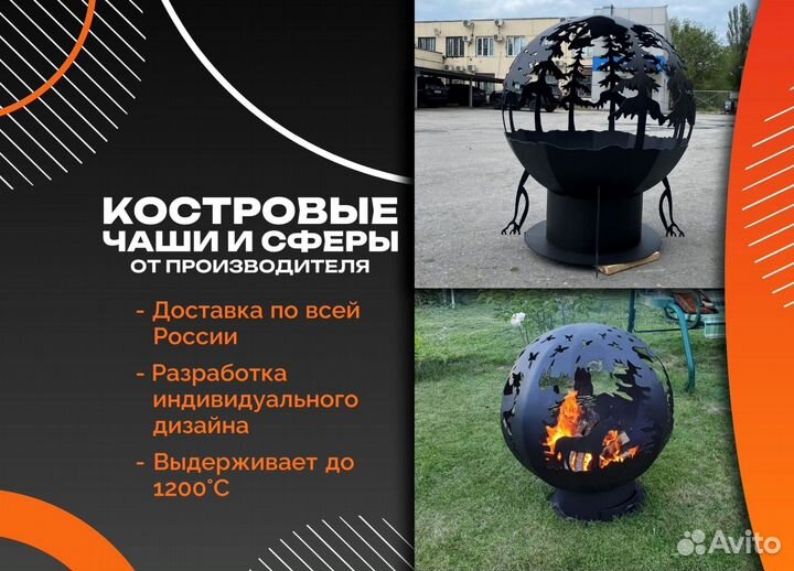 Очаг для костра