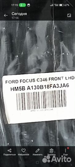 Ковры в салон автомобиля ford focus