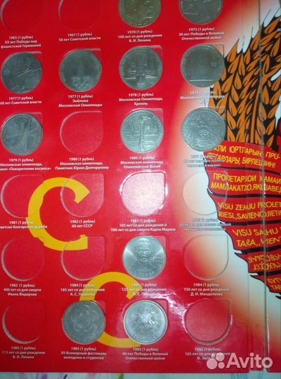 Альбом для монет СССР