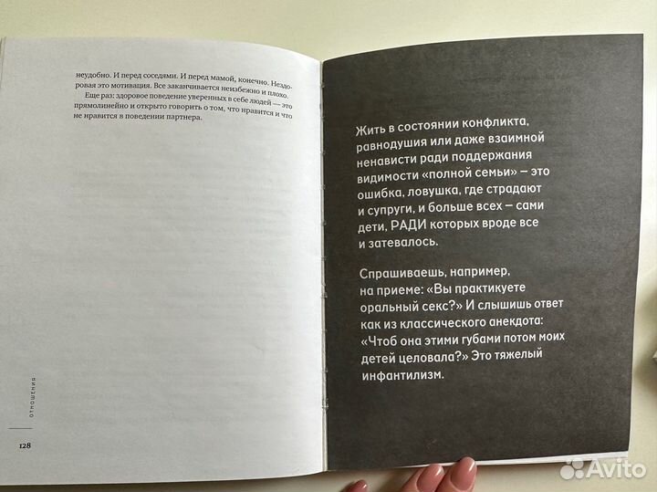 Хочу и буду Михаил Лабковский