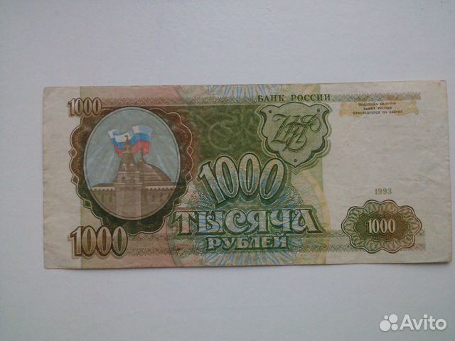 Банкнота 1000 рублей