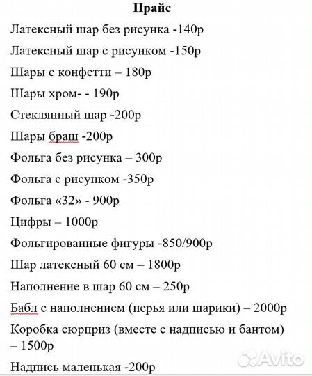 Гелиевые воздушные шары и фотозоны