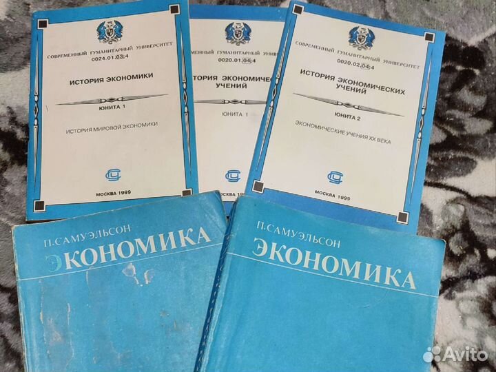 Книги экономика