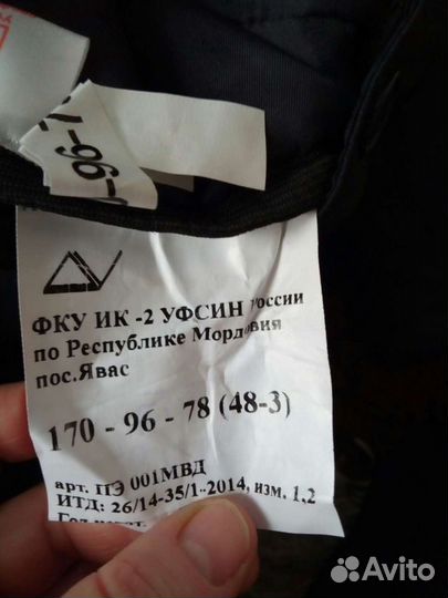 Полицейская форма