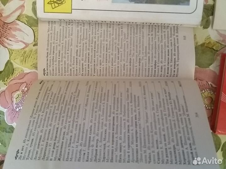 Песенники разных лет. 1970-2000 г