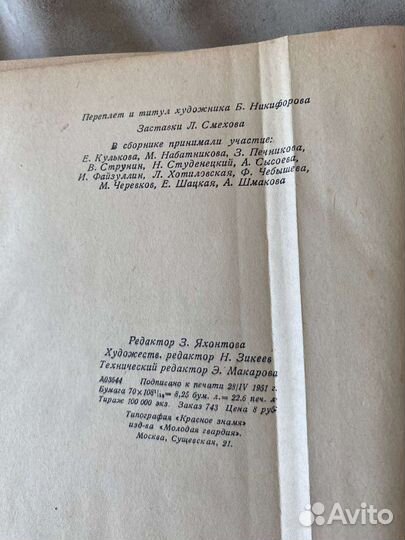 Пионерский лагерь 1950 год