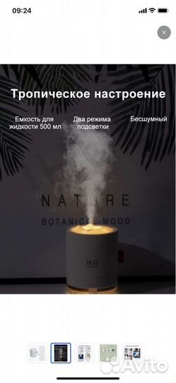 Увлажнитель воздуха