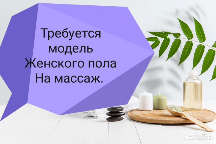 Классический массаж