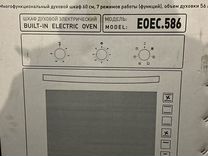 Духовой шкаф maunfeld eoec 586 s1