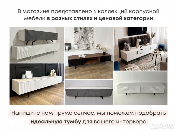 Тумба тв Bravo классическая (2000х400х300 мм)