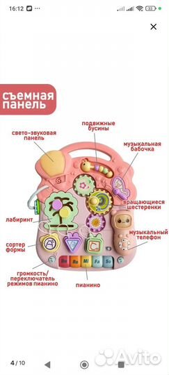 Развивающие ходунки каталка столик