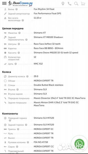 Merida one twenty 700