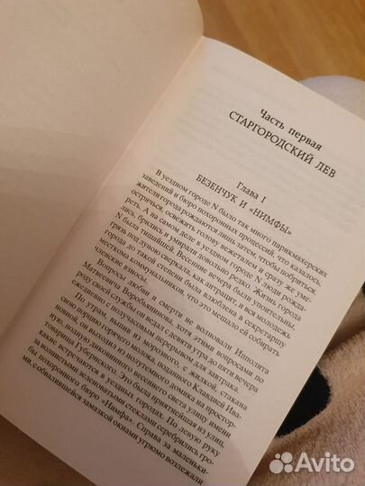 Двенадцать стульев Ильф, Петров Мировая классика