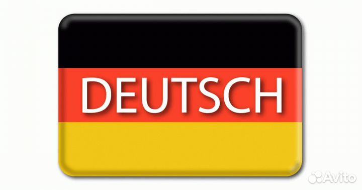 Немецкий язык помогу с домашним заданием