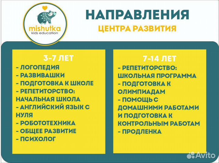 Подготовка к школе. Подготовка детей к школе