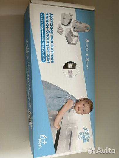 Детские магнитные замки-блокираторы