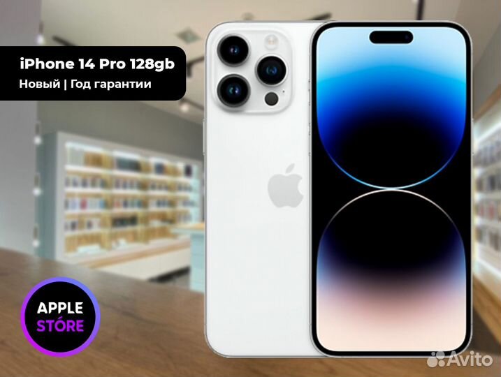 iPhone 14 Pro, 128 ГБ