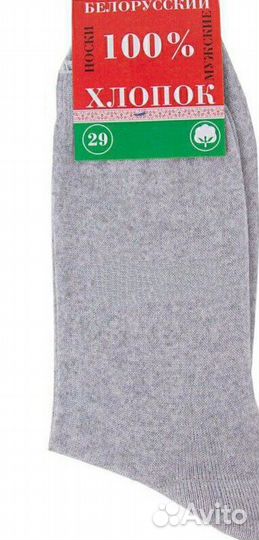 Носки Мужские Оптом