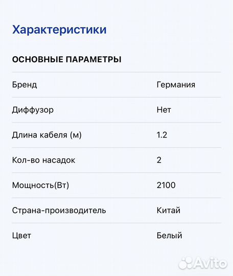 Фен для волос berg