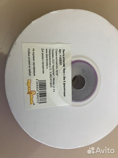 Атласные ленты