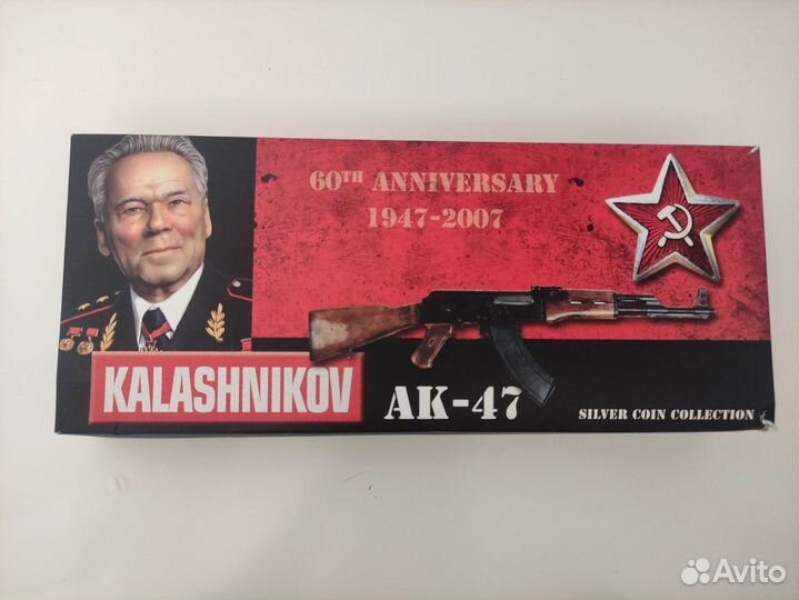 Серебренные монеты - Калашников ак-47