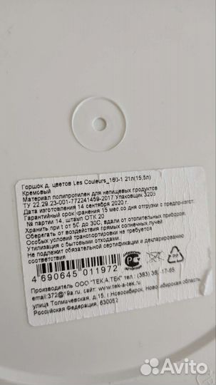 Горшок кашпо большой