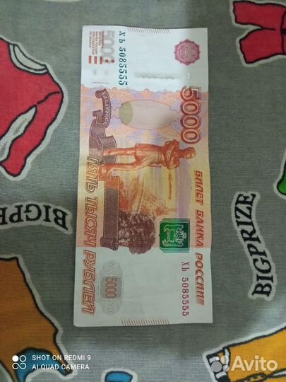 Купюра 5000 5085555
