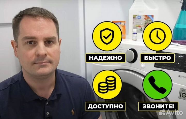 Ремонт Стиральных машин/Ремонт Холодильников