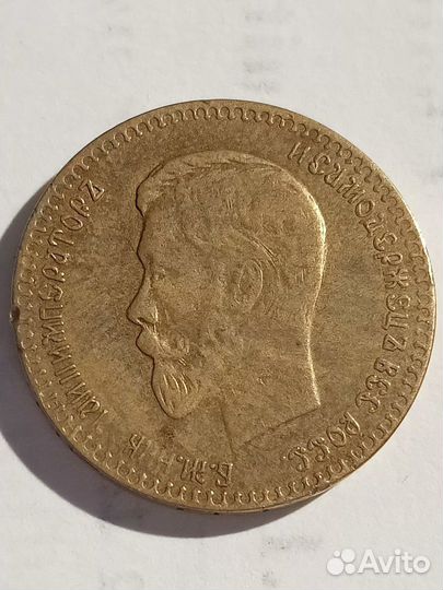 Монета 10рублей 1901 года