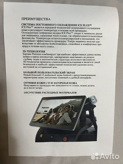 Лазерный аппарат