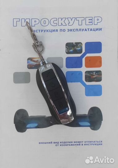Гироскутер бу