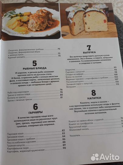 Современная русская кухня по-домашнему О.Путан