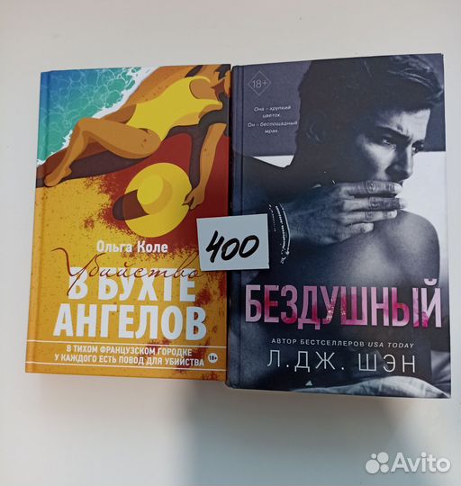 Художественные книги, детективы