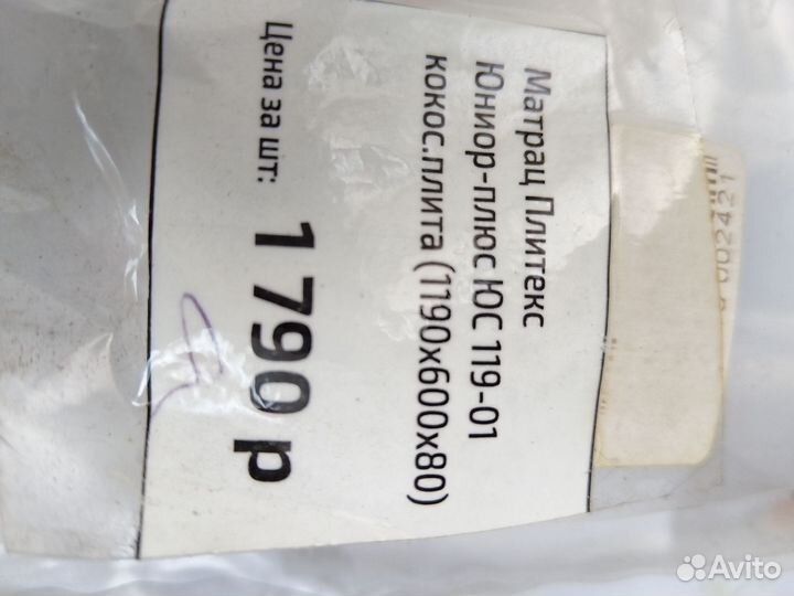 Матрас детский для кроватки