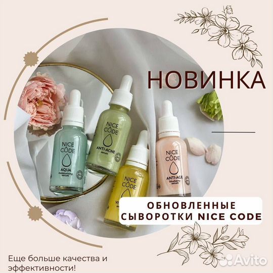 Сыворотка для лица