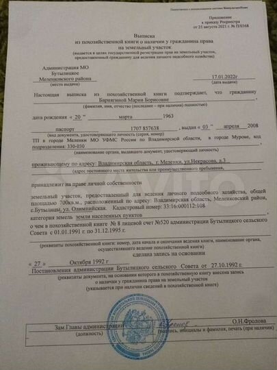 Участок 7 сот. (ИЖС)
