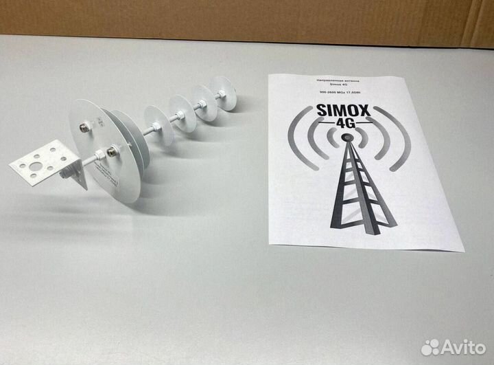 Высокочувствительная Антенна 4G 