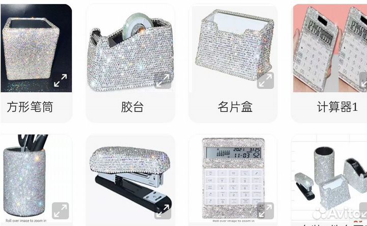 Подарочный Набор Канцелярии в стразах