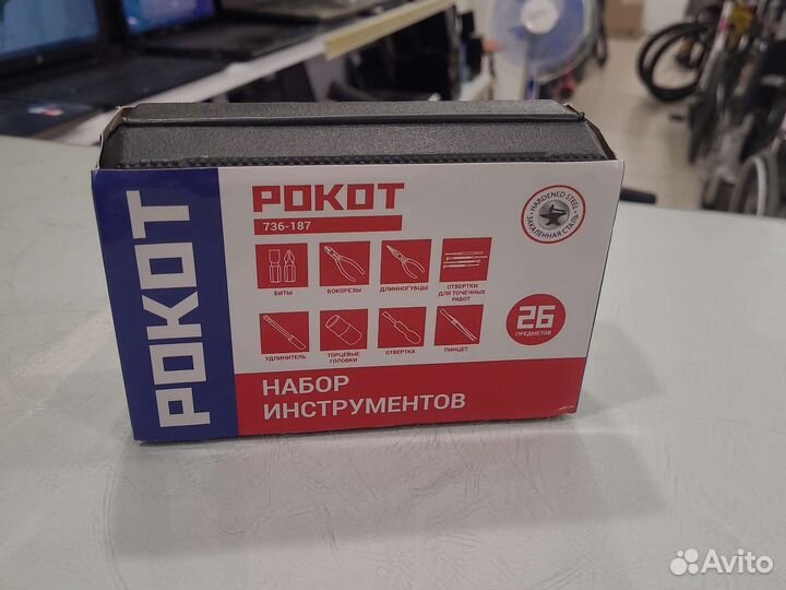 Набор инструментов Рокот 26 предметов