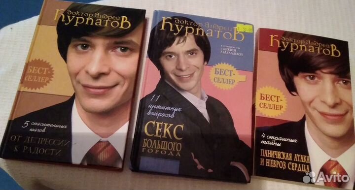 Книги. Сытин. Курпатов