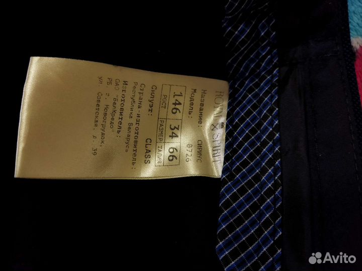 Костюм школьный для мальчика