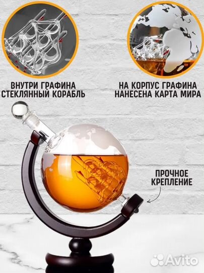 Подарочный набор для виски графин новый