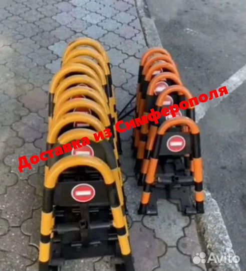 Автомобильный парковочный барьер Химки