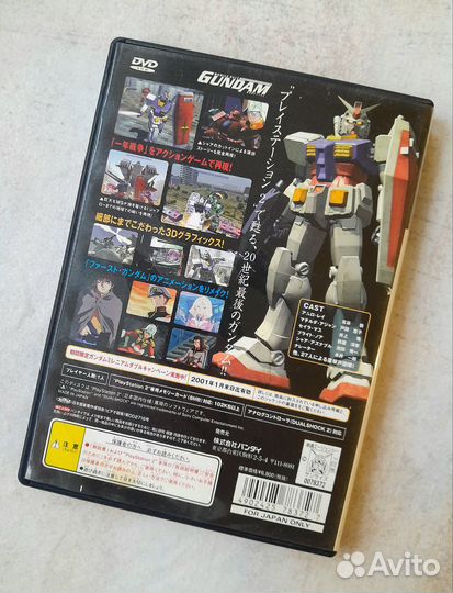 Mobile Suit Gundam: Journey to Jaburo PS2 Лицензия