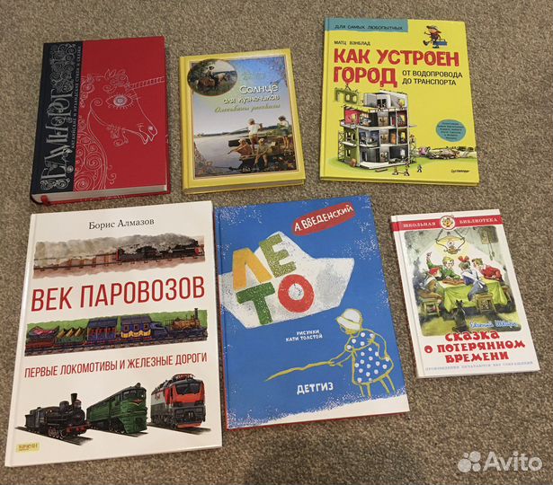 Книги детские и не очень часть 2