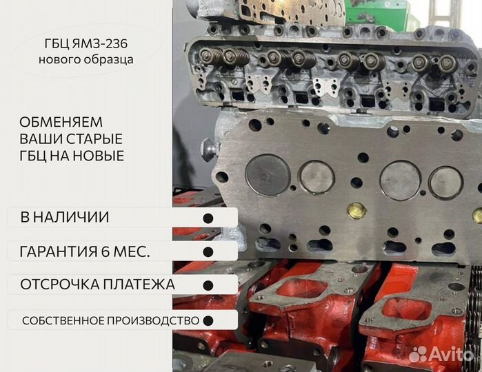 Гбц ямз 236 нового образца. Головки блока