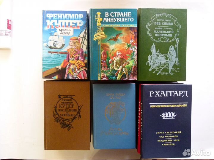 Книги Приключения Хаггард Ф Купер и другие
