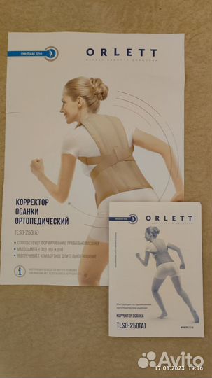 Корсет ортопедический Orlett tlso-250 (А)